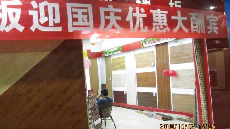 地暖用锁扣地板环保等级，你真的看懂了吗